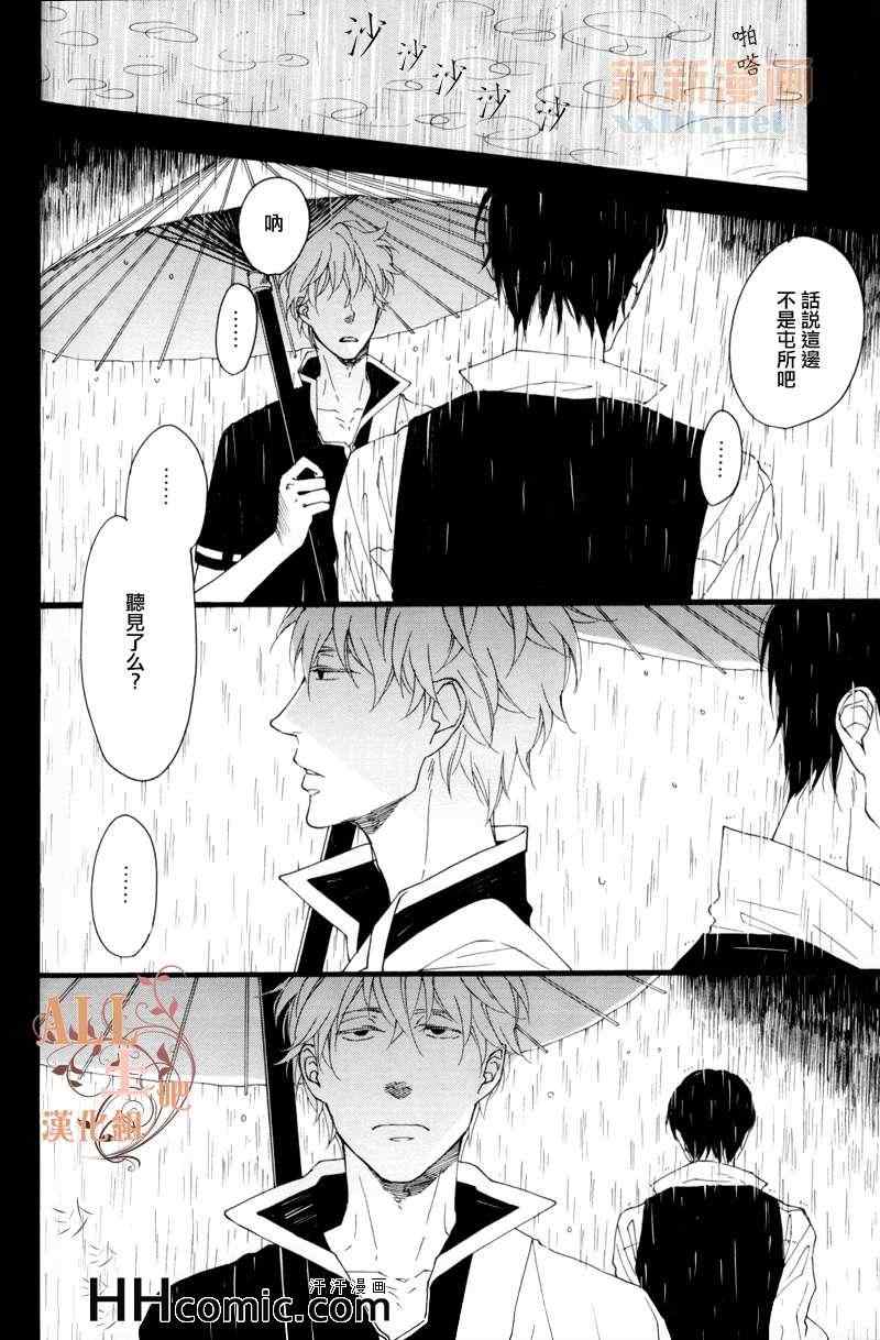 《雨停之处》漫画 001卷