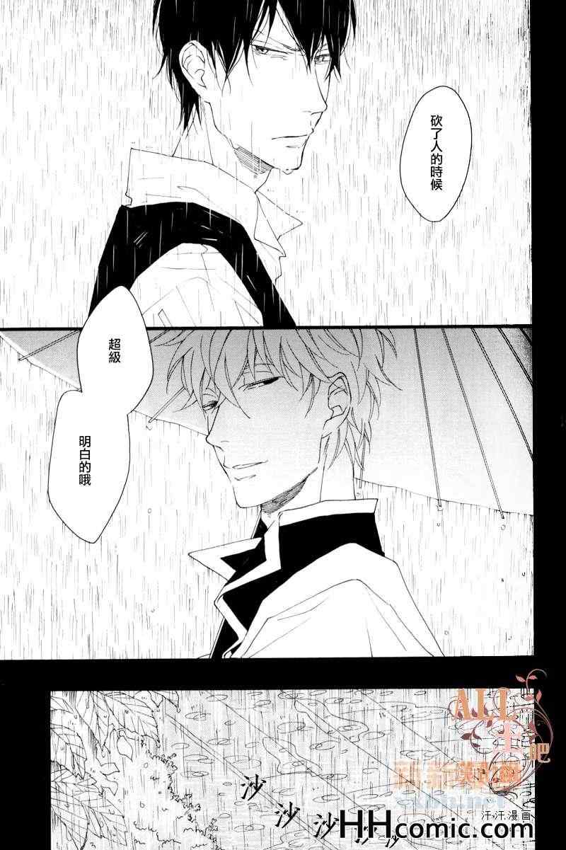 《雨停之处》漫画 001卷