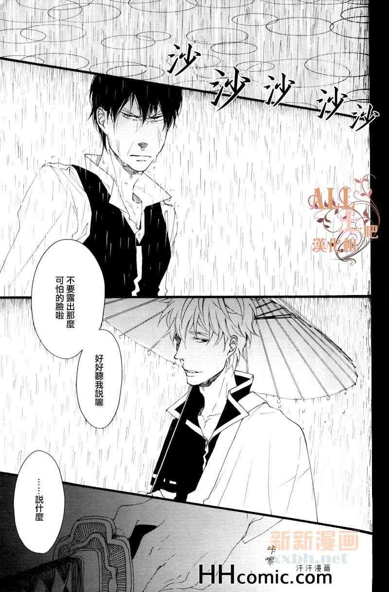 《雨停之处》漫画 001卷