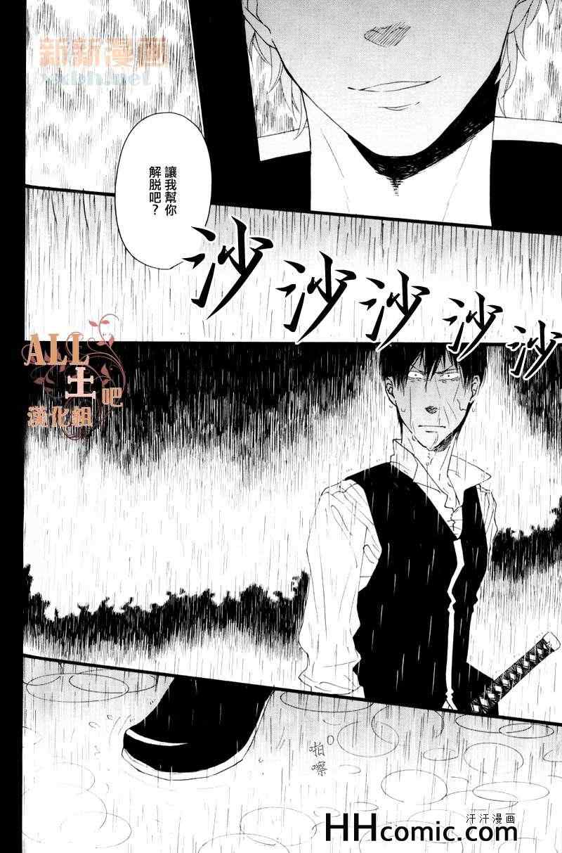 《雨停之处》漫画 001卷