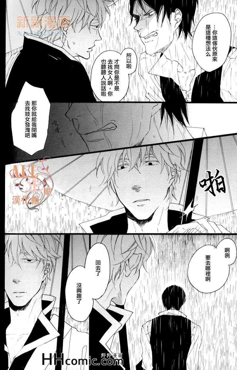 《雨停之处》漫画 001卷