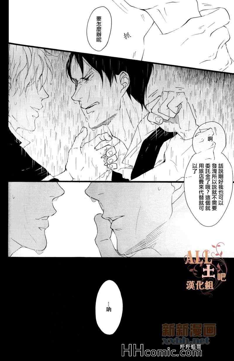 《雨停之处》漫画 001卷