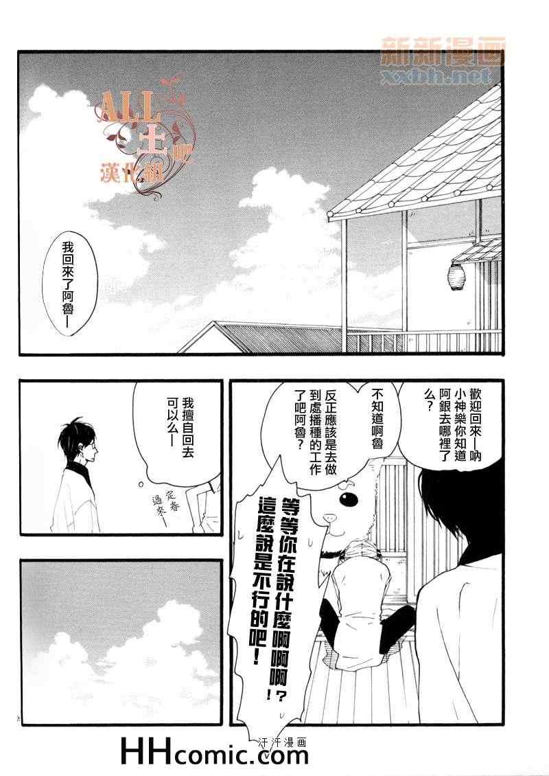 《雨停之处》漫画 001卷