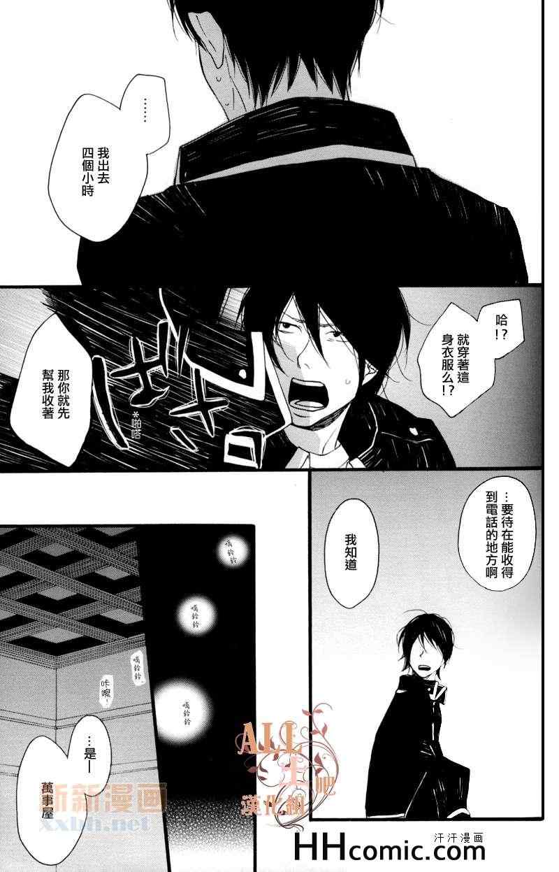 《雨停之处》漫画 001卷