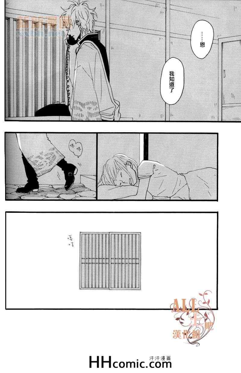 《雨停之处》漫画 001卷