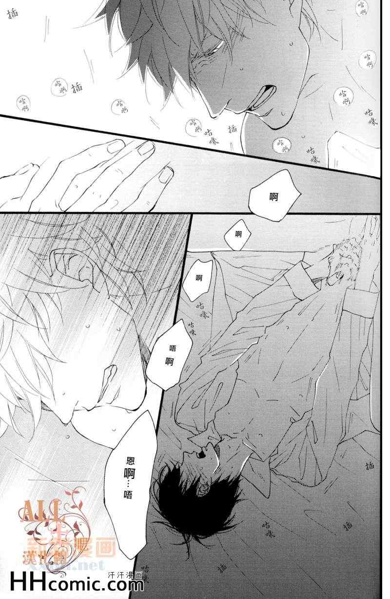 《雨停之处》漫画 001卷