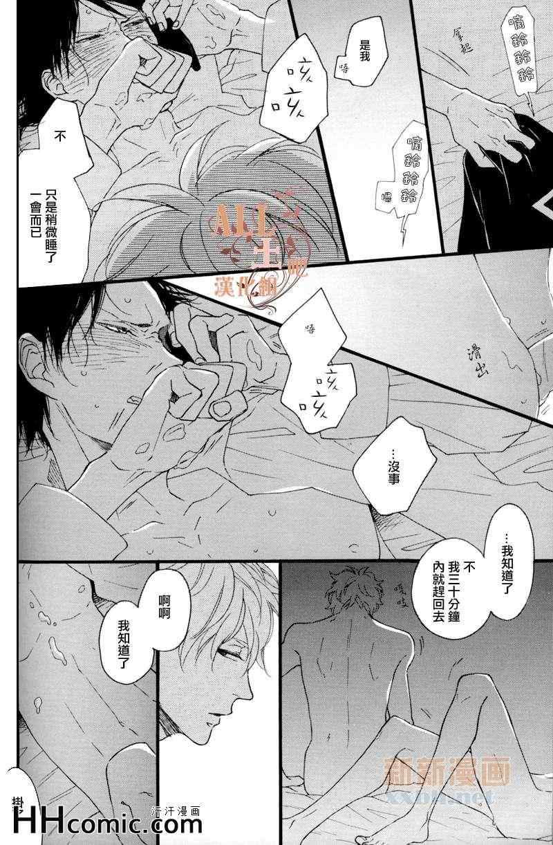 《雨停之处》漫画 001卷