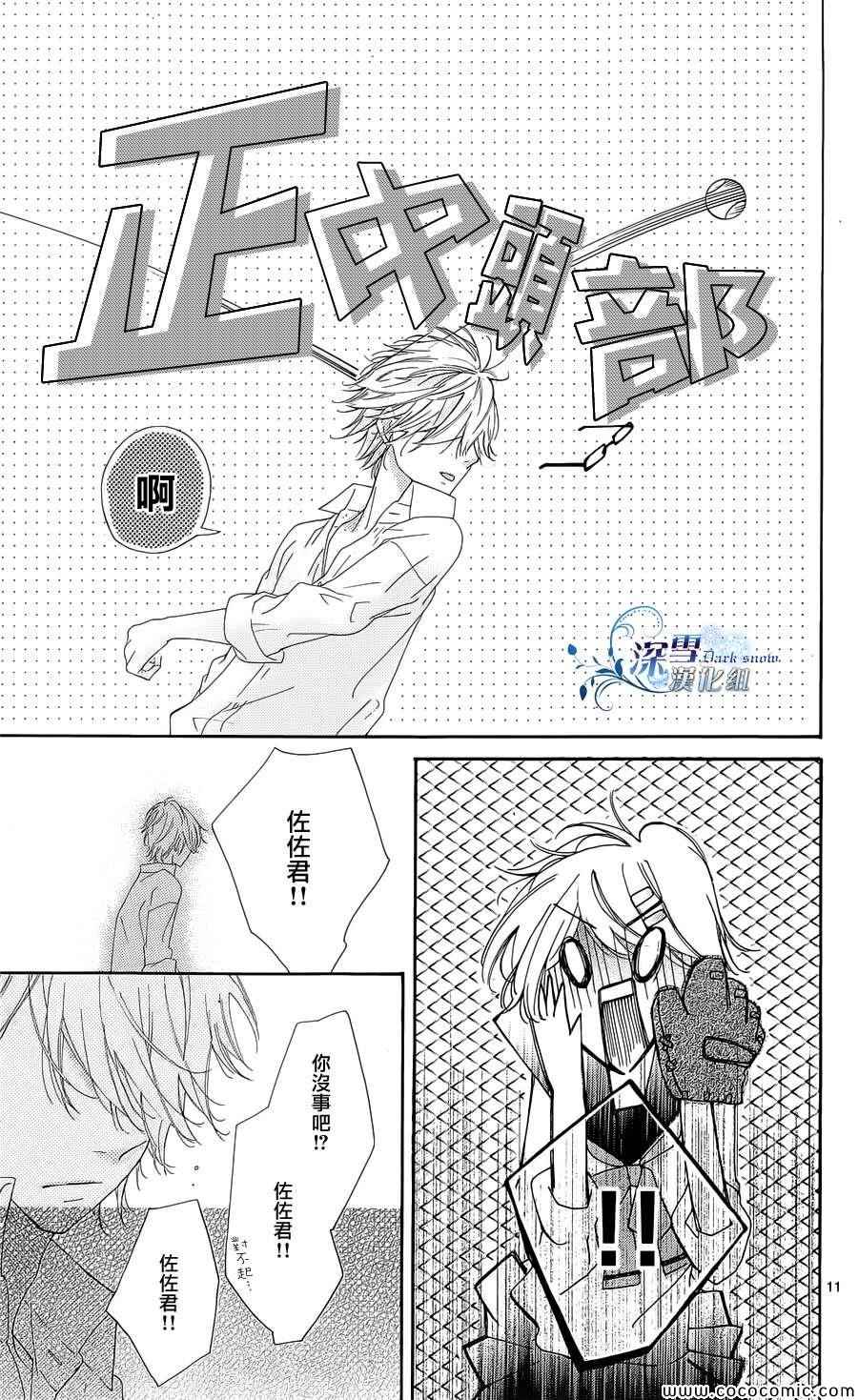 《SM投接球》漫画 001集