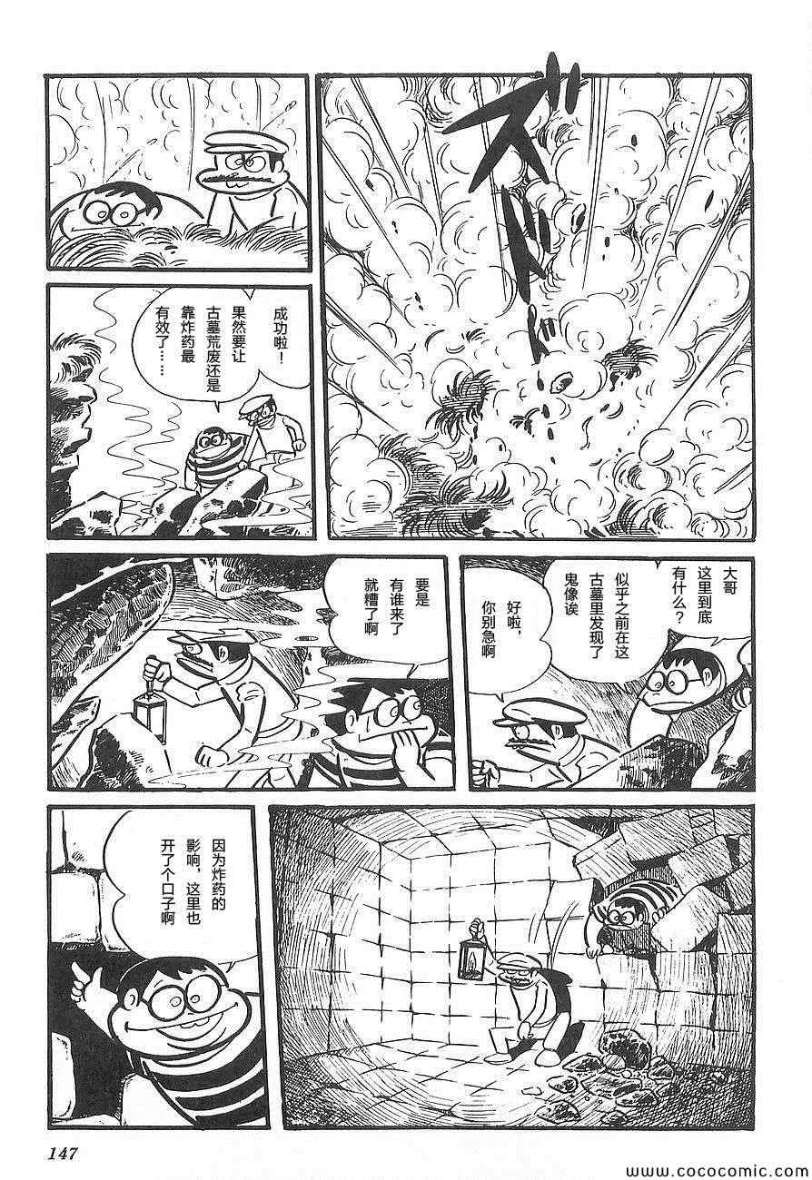 《泰罗奥特曼》漫画 001卷