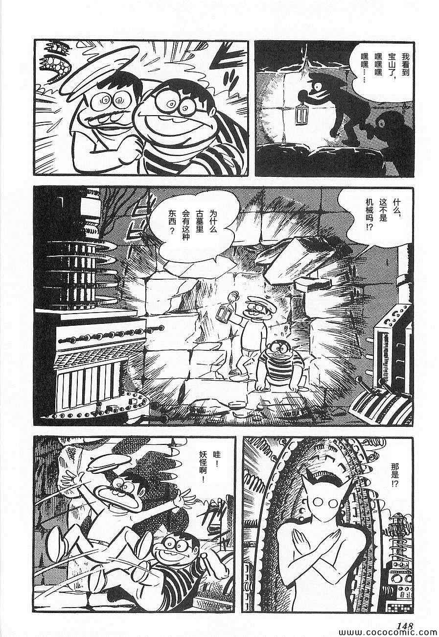 《泰罗奥特曼》漫画 001卷