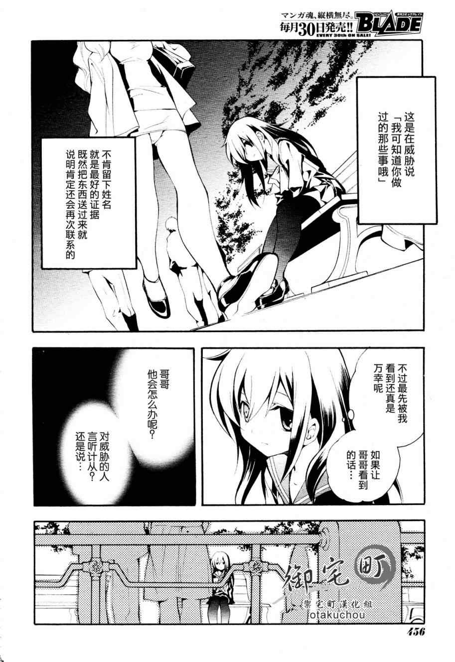 《琉璃垣夜子的遗言》漫画 琉璃垣夜子 02集