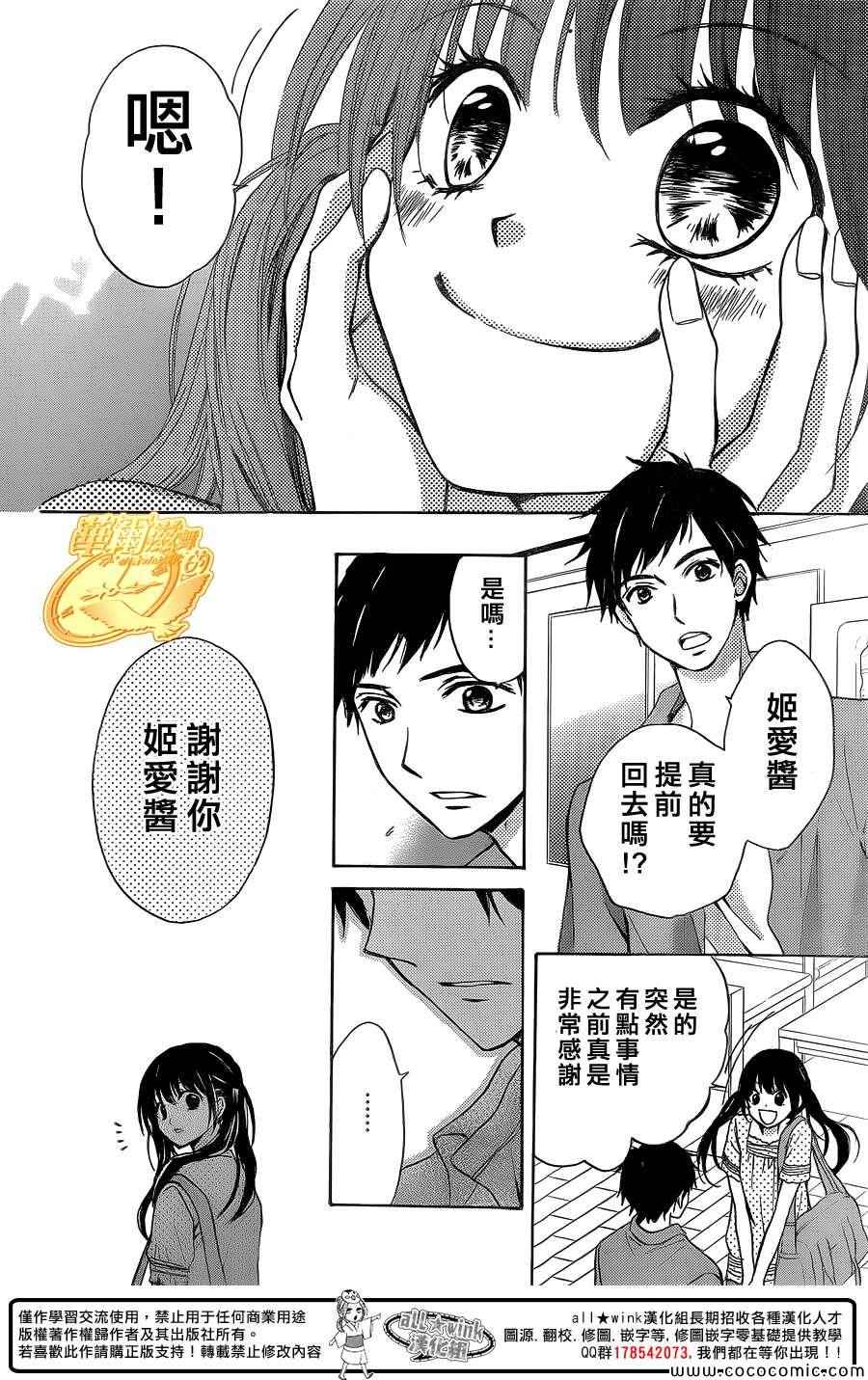 《华尔兹舞的时间》漫画 013集