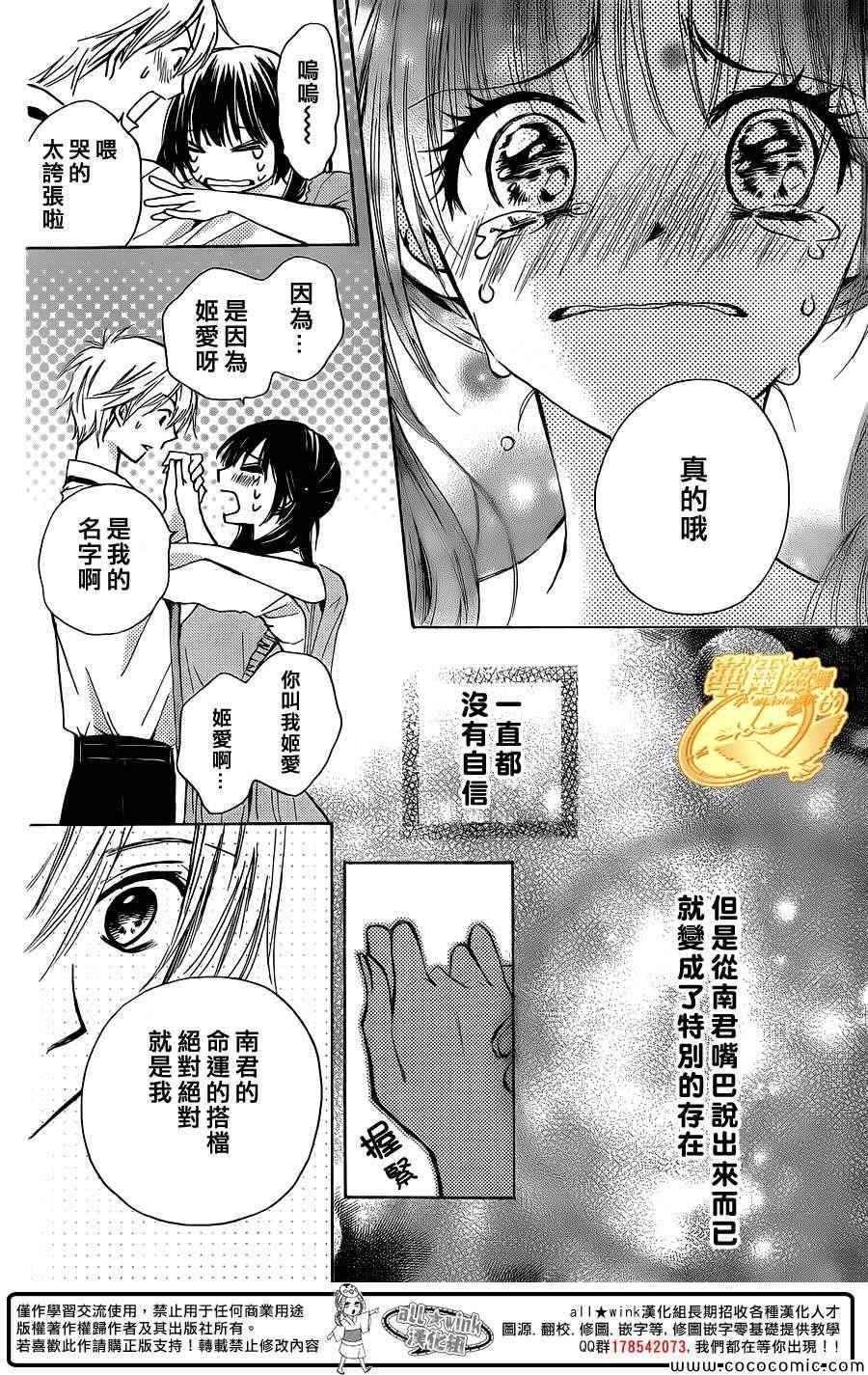 《华尔兹舞的时间》漫画 013集