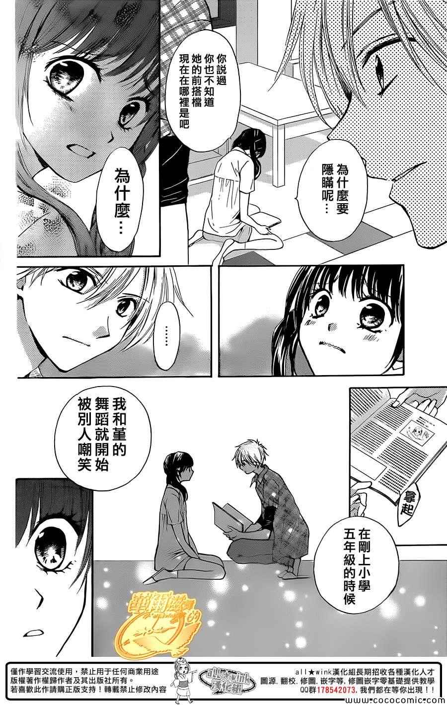 《华尔兹舞的时间》漫画 012集