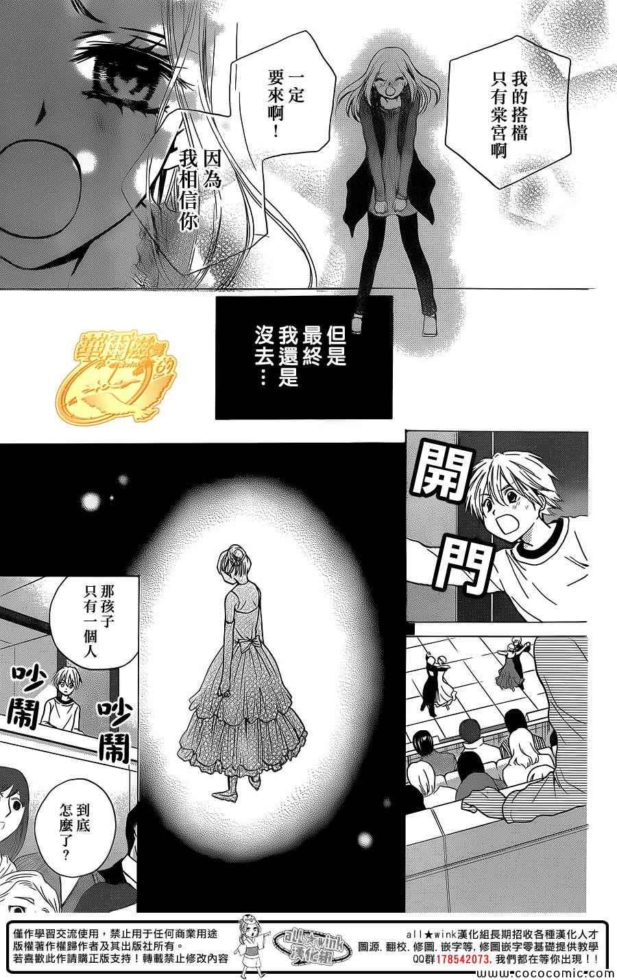 《华尔兹舞的时间》漫画 012集