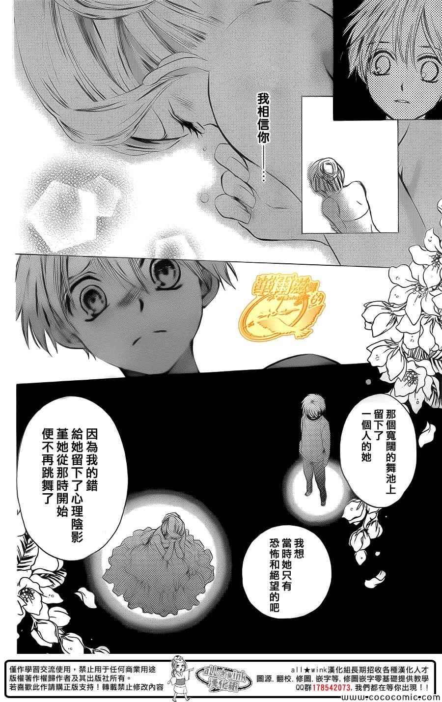 《华尔兹舞的时间》漫画 012集