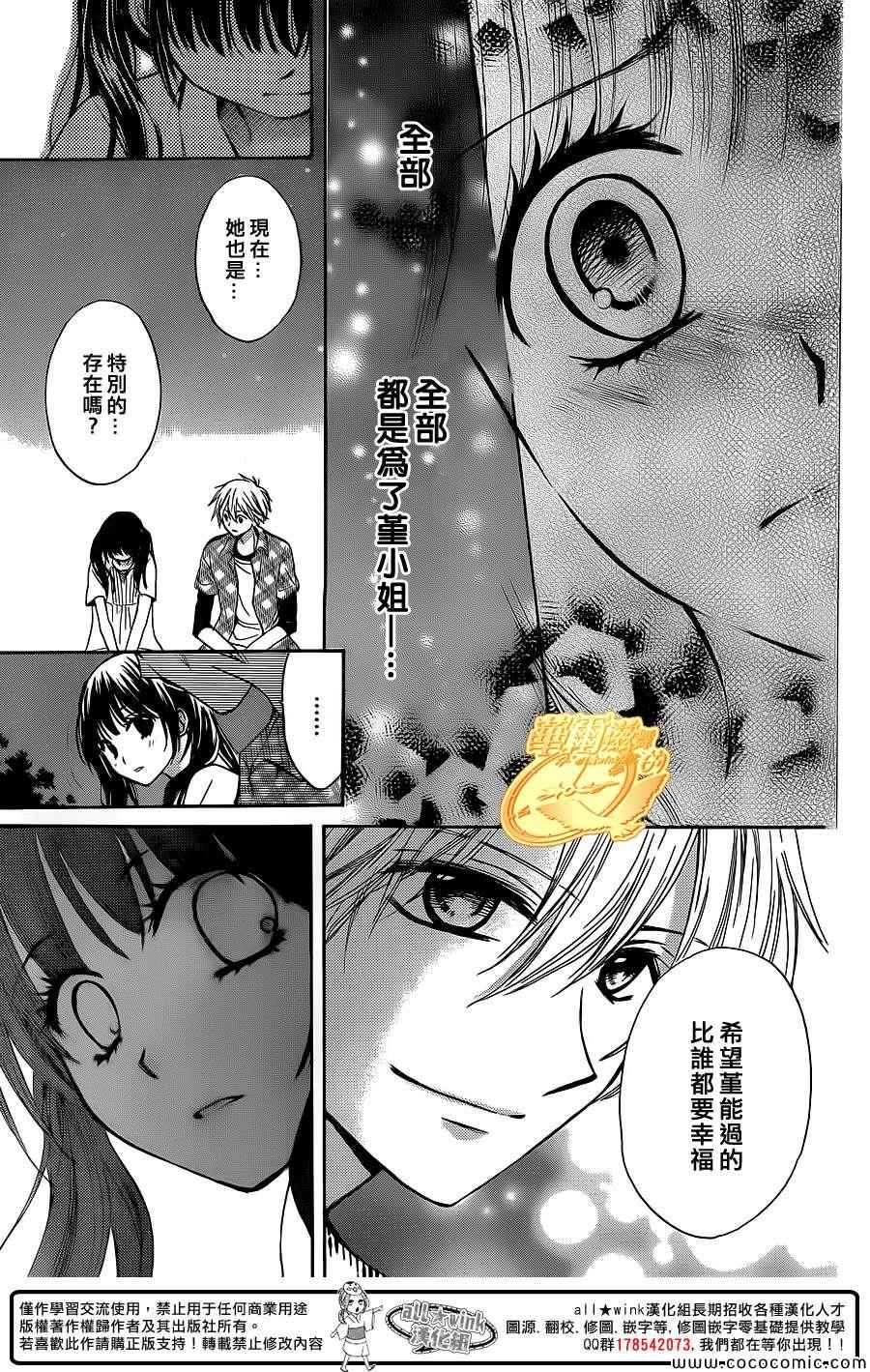 《华尔兹舞的时间》漫画 012集