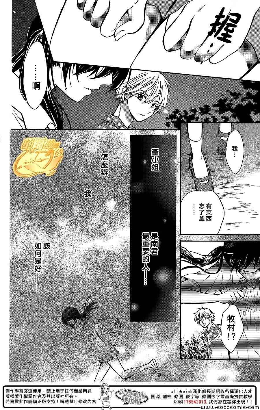 《华尔兹舞的时间》漫画 012集