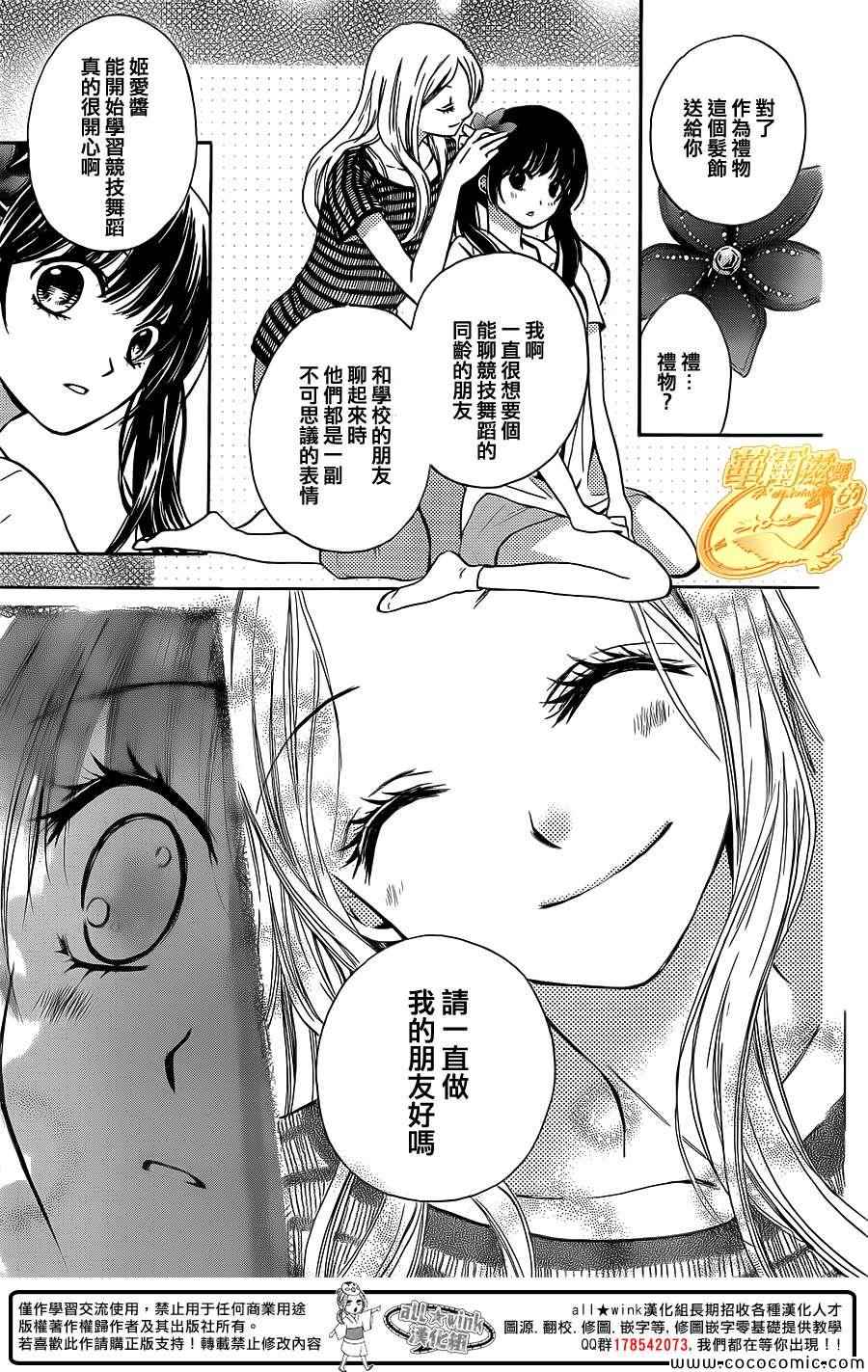 《华尔兹舞的时间》漫画 012集