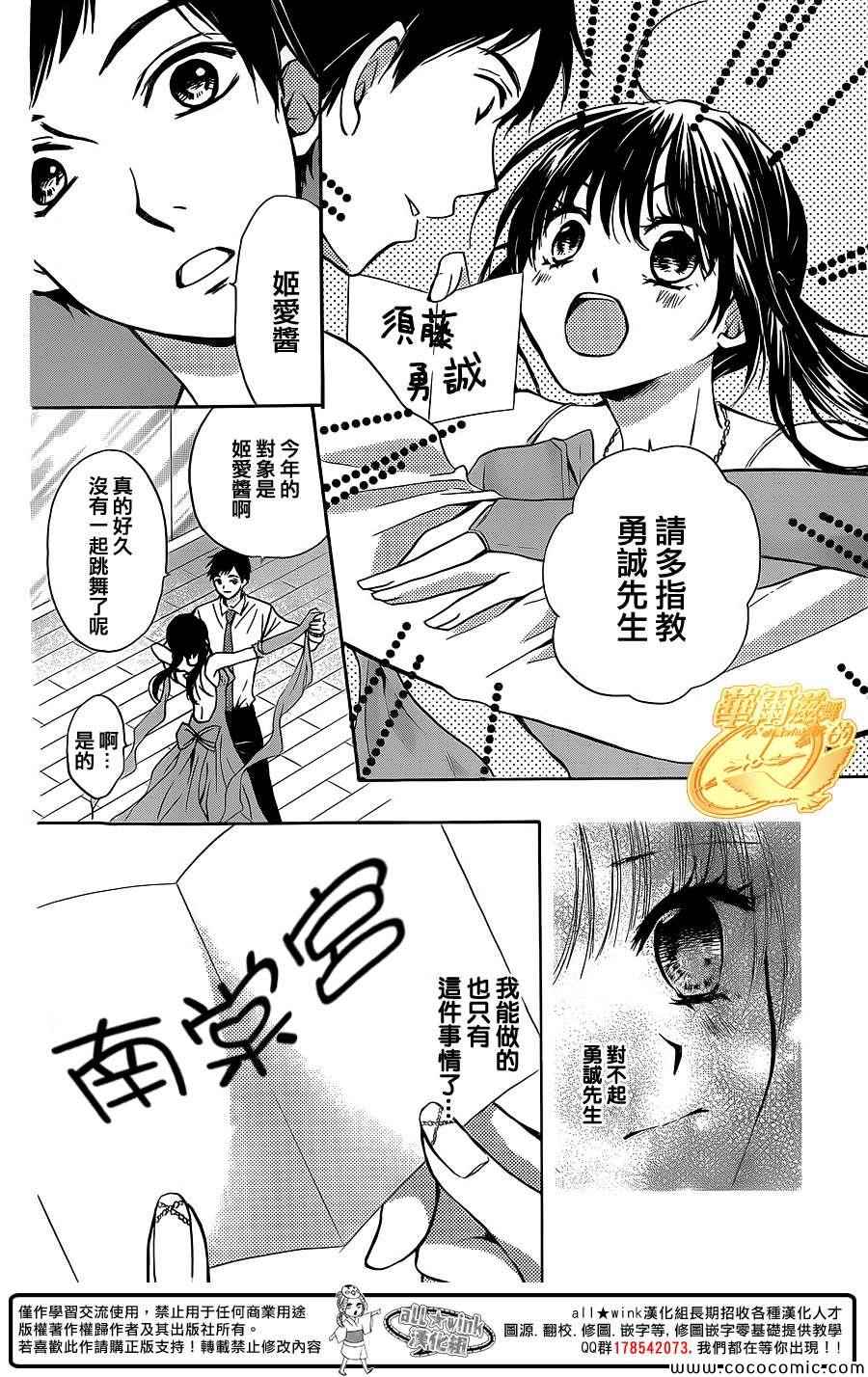 《华尔兹舞的时间》漫画 012集