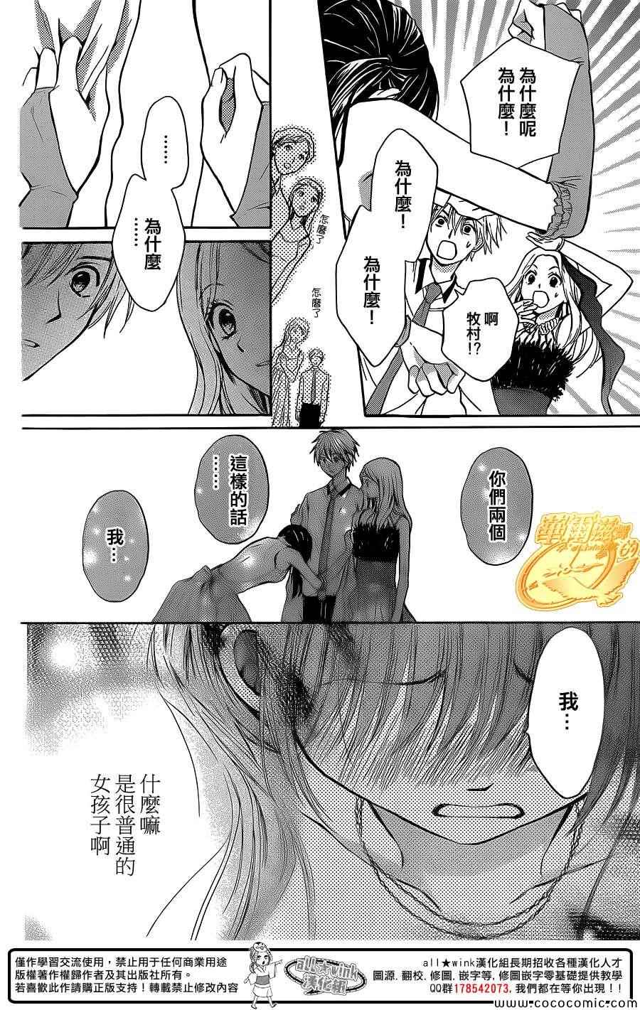 《华尔兹舞的时间》漫画 012集