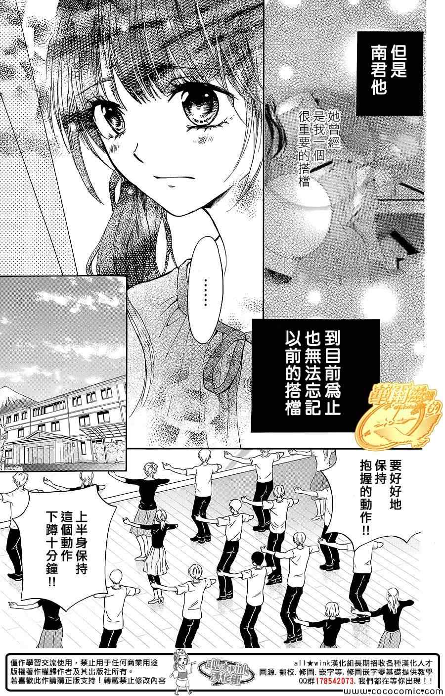 《华尔兹舞的时间》漫画 011集