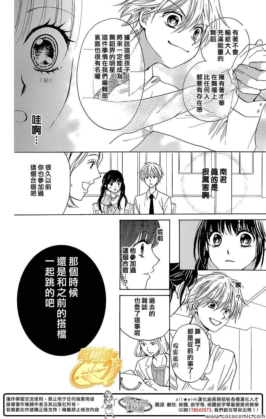 《华尔兹舞的时间》漫画 011集