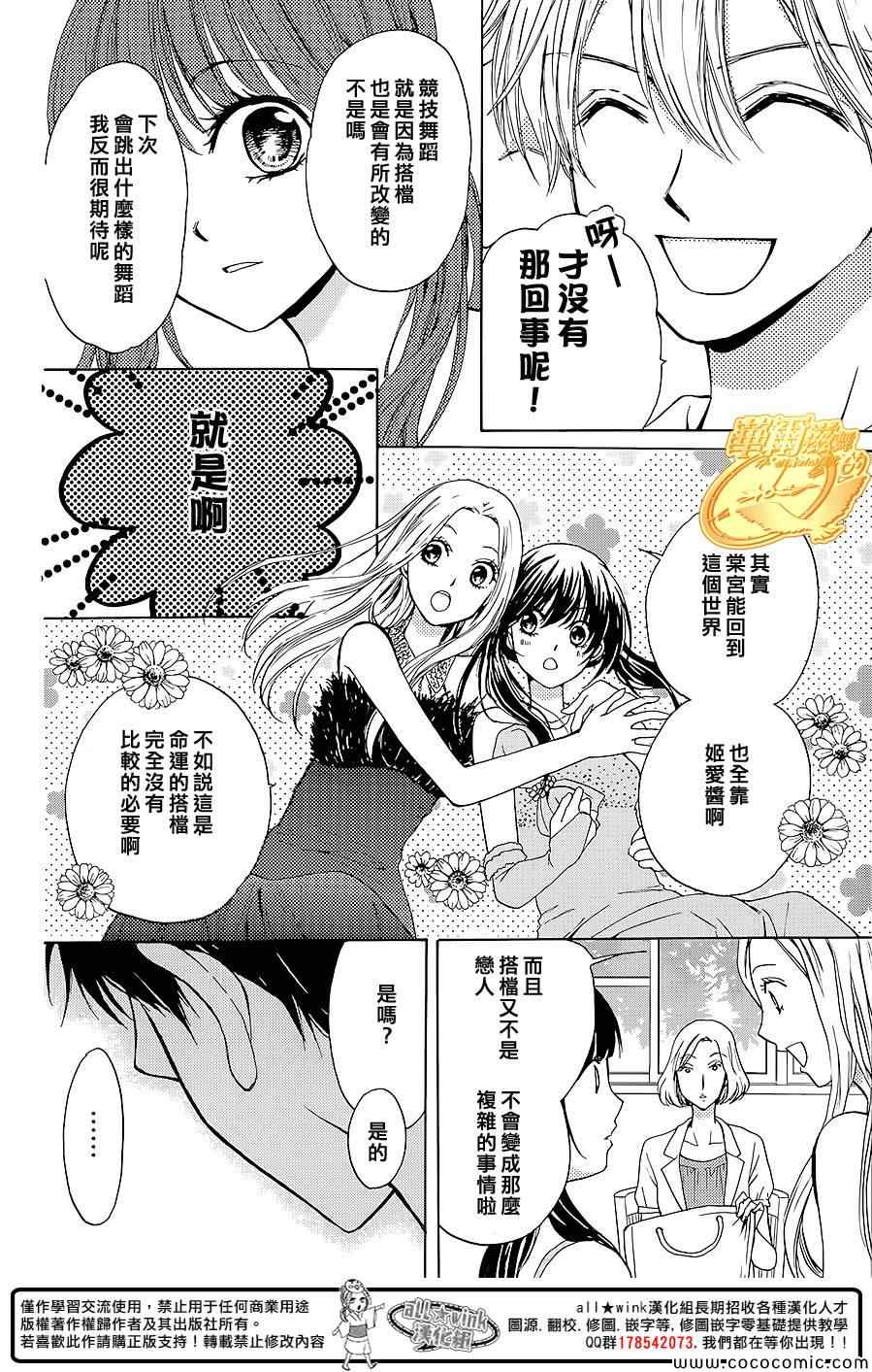 《华尔兹舞的时间》漫画 011集