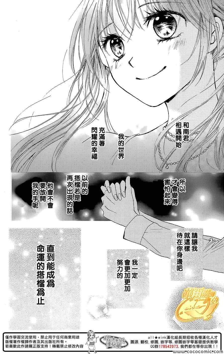 《华尔兹舞的时间》漫画 011集