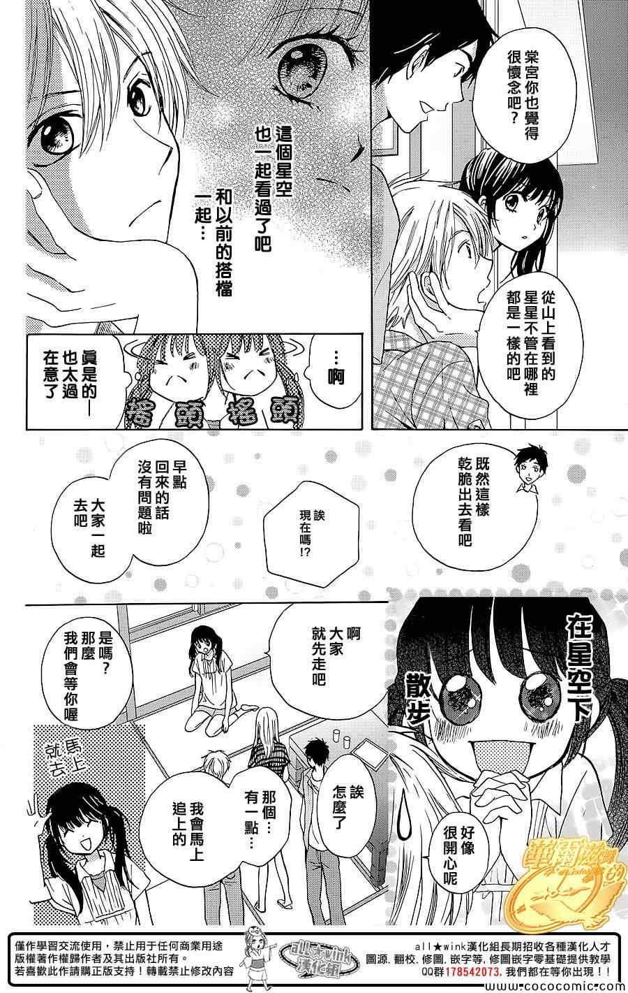 《华尔兹舞的时间》漫画 011集