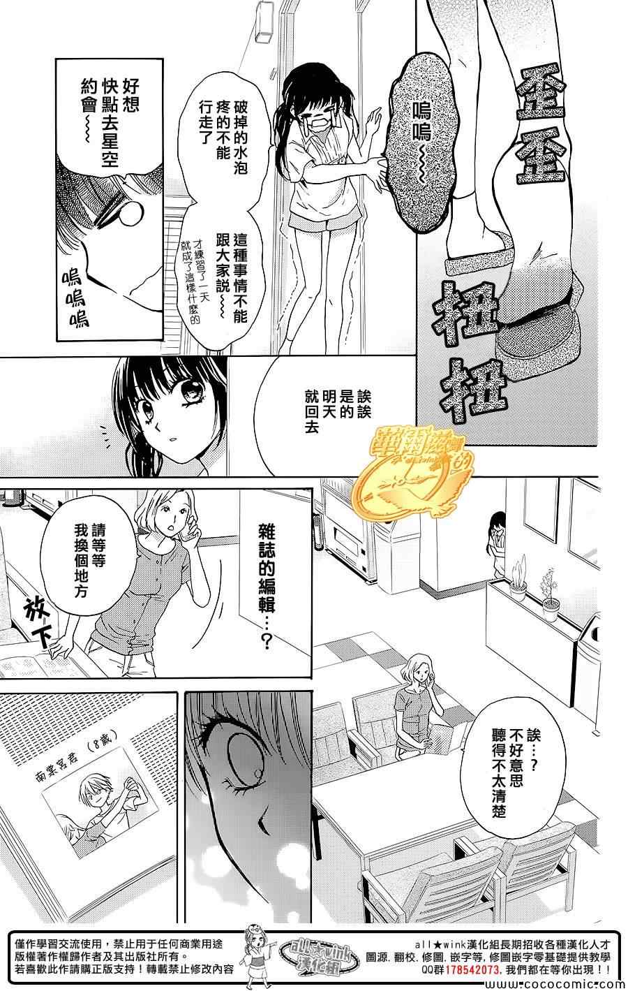 《华尔兹舞的时间》漫画 011集