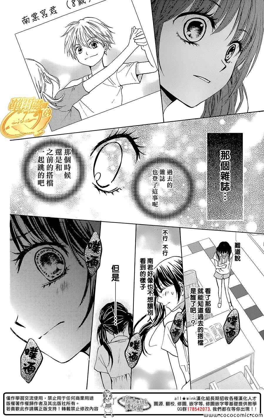 《华尔兹舞的时间》漫画 011集