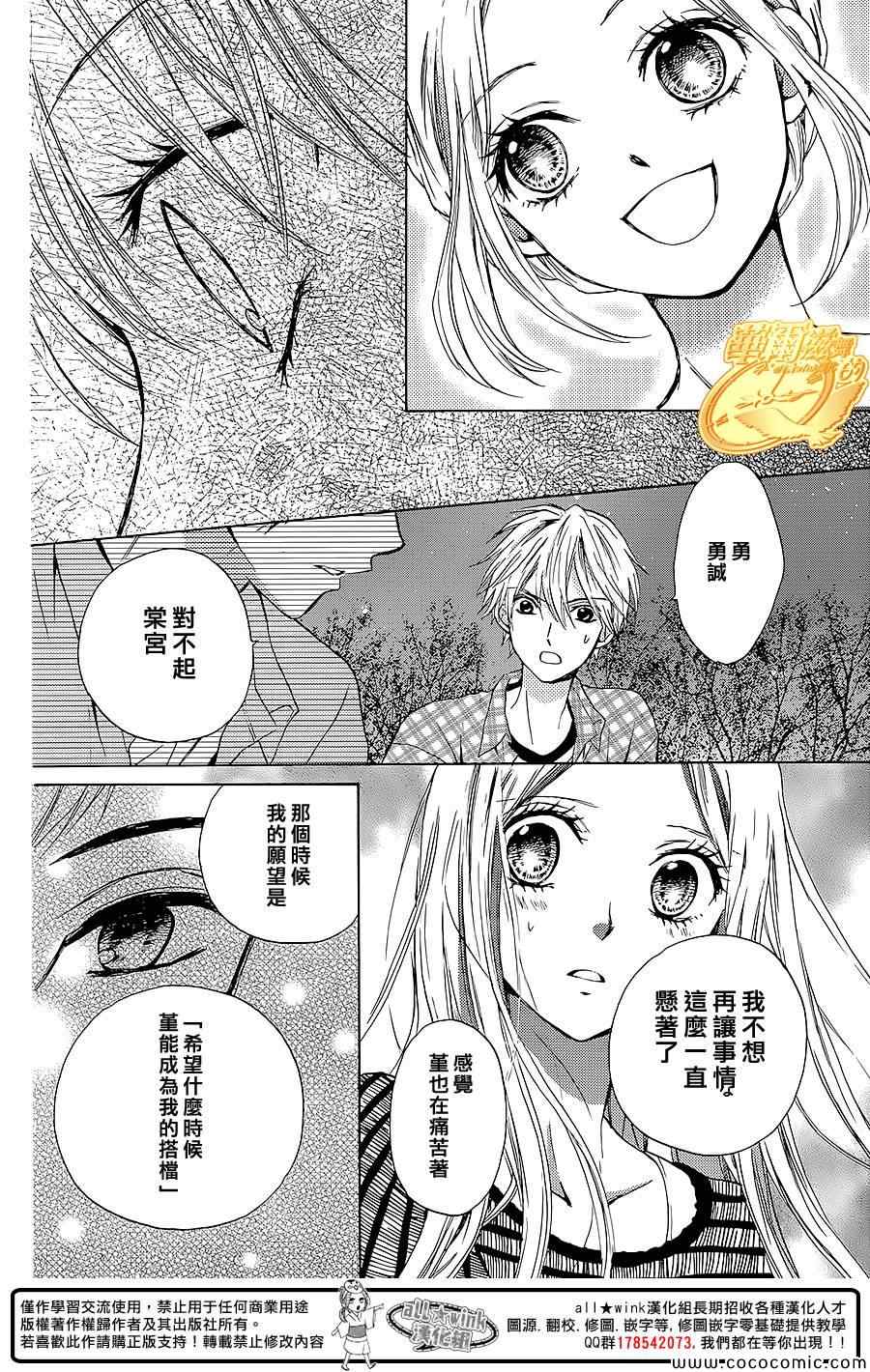 《华尔兹舞的时间》漫画 011集