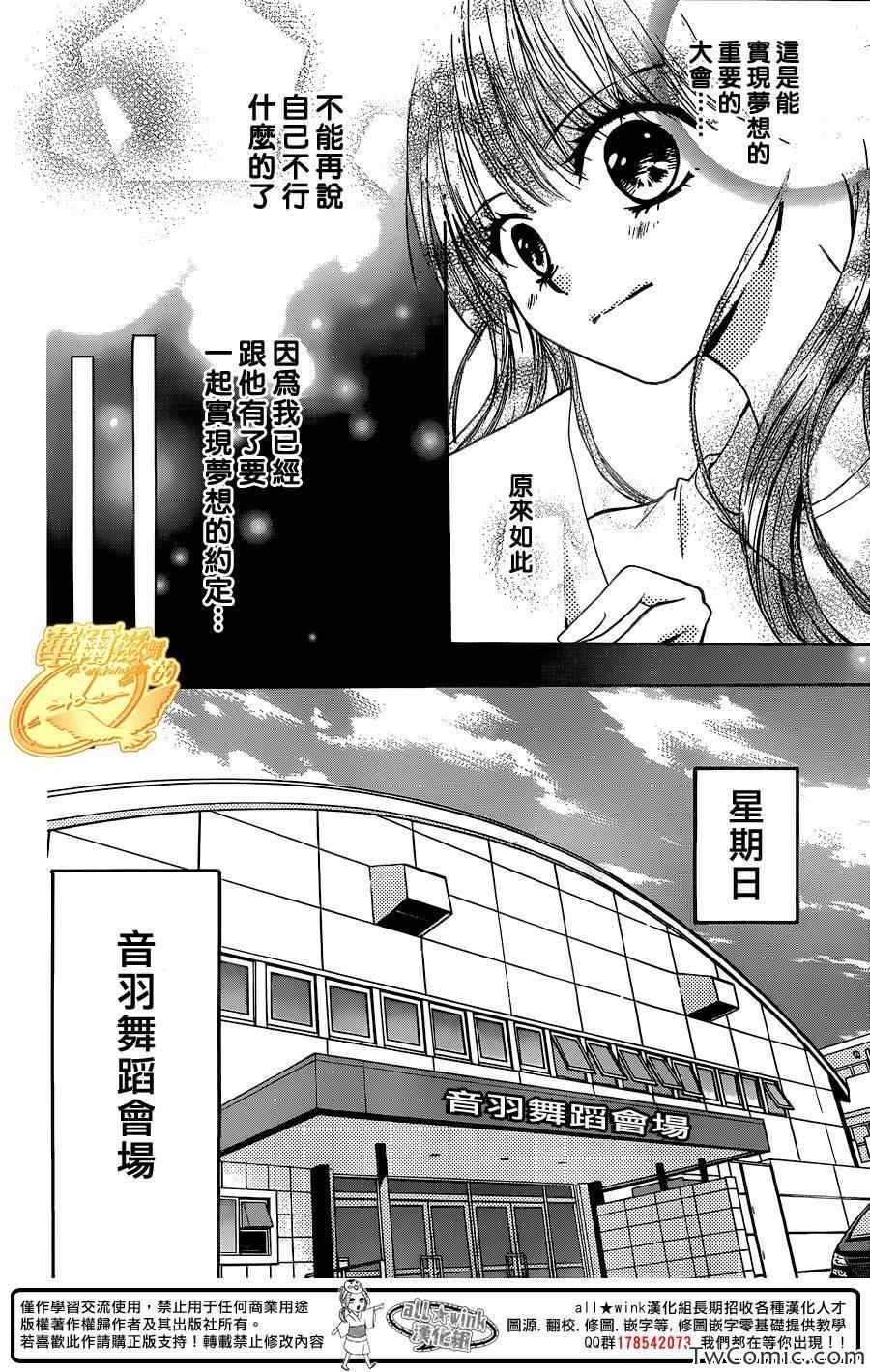 《华尔兹舞的时间》漫画 008集