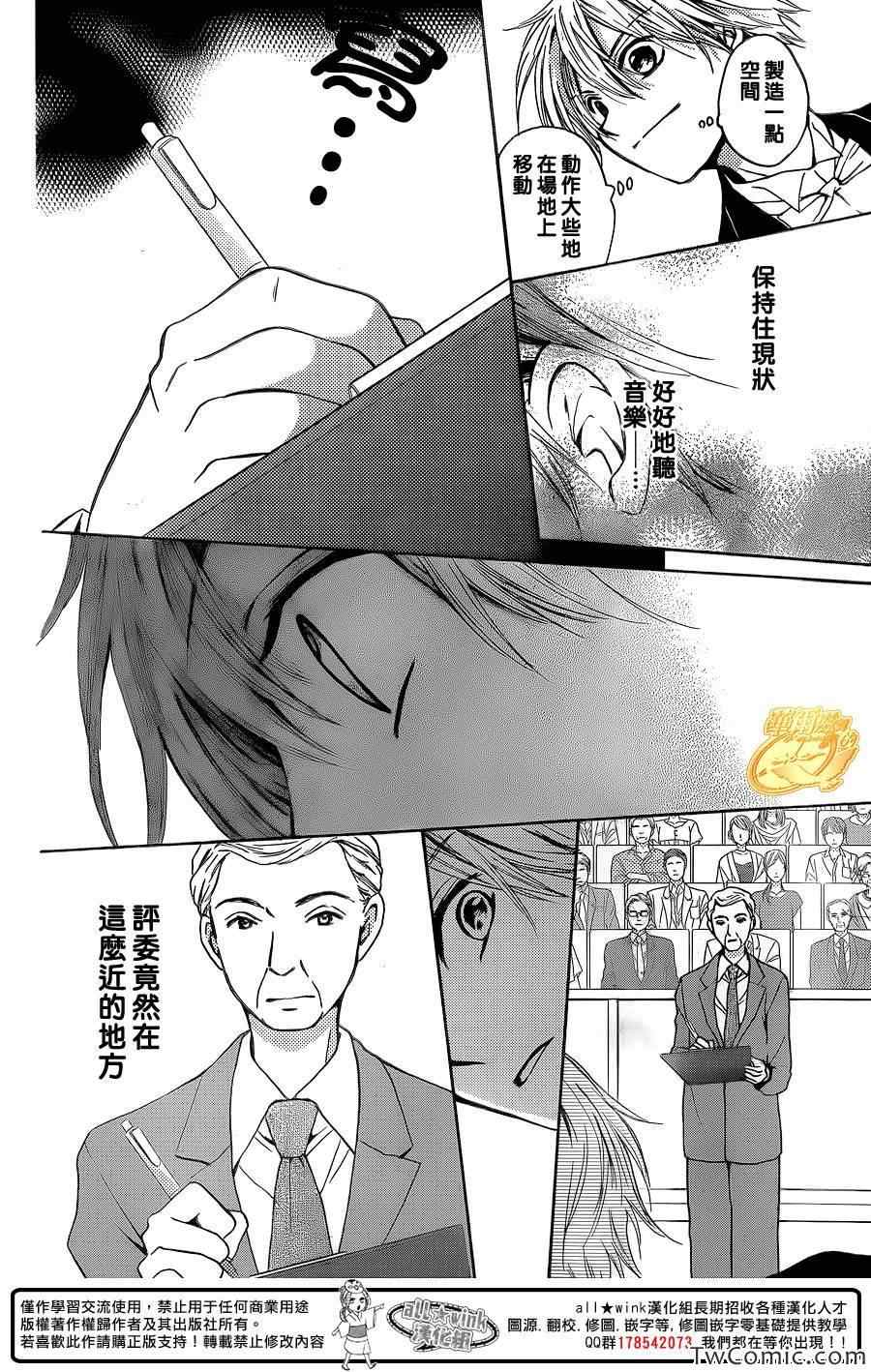 《华尔兹舞的时间》漫画 008集