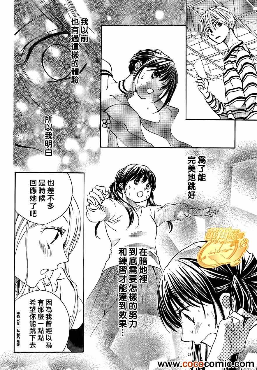 《华尔兹舞的时间》漫画 005集