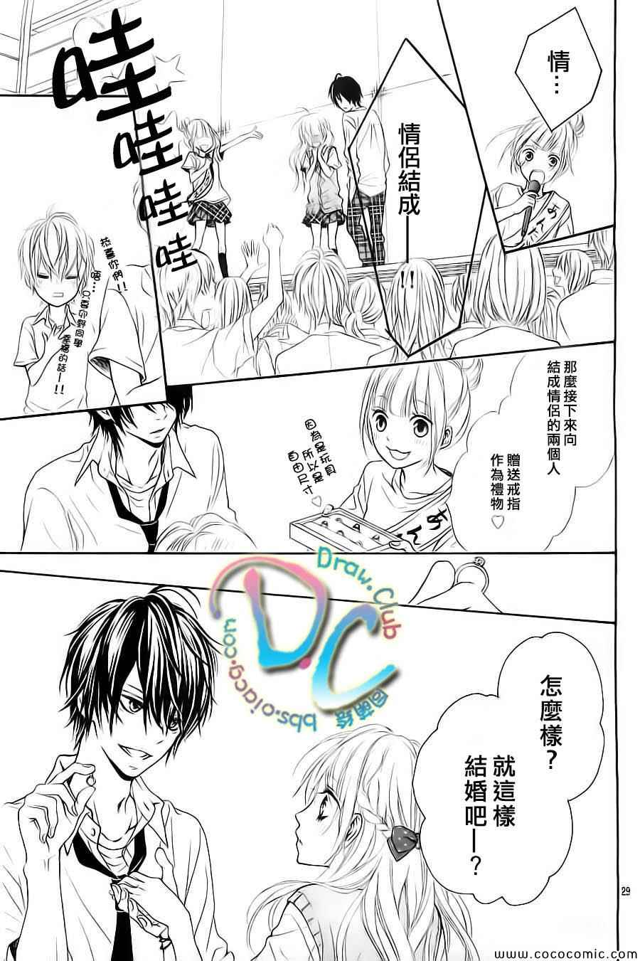 《初恋烦恼》漫画 003集