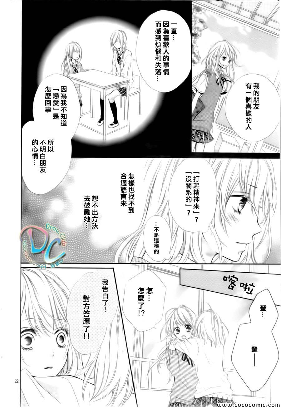 《初恋烦恼》漫画 001集