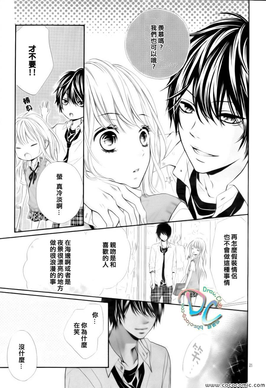 《初恋烦恼》漫画 001集