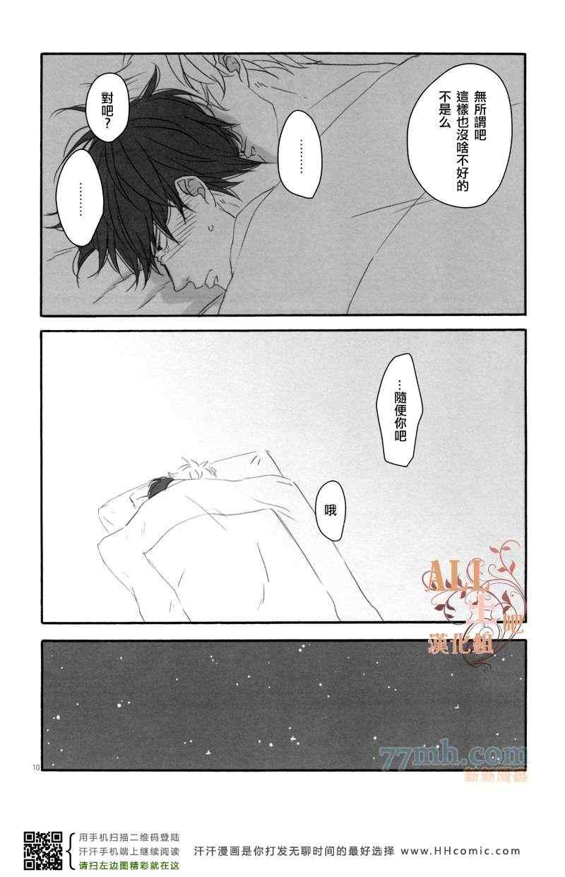 《终日无所事事》漫画 01集