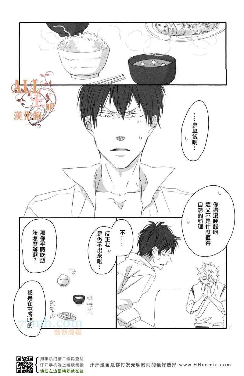 《终日无所事事》漫画 01集