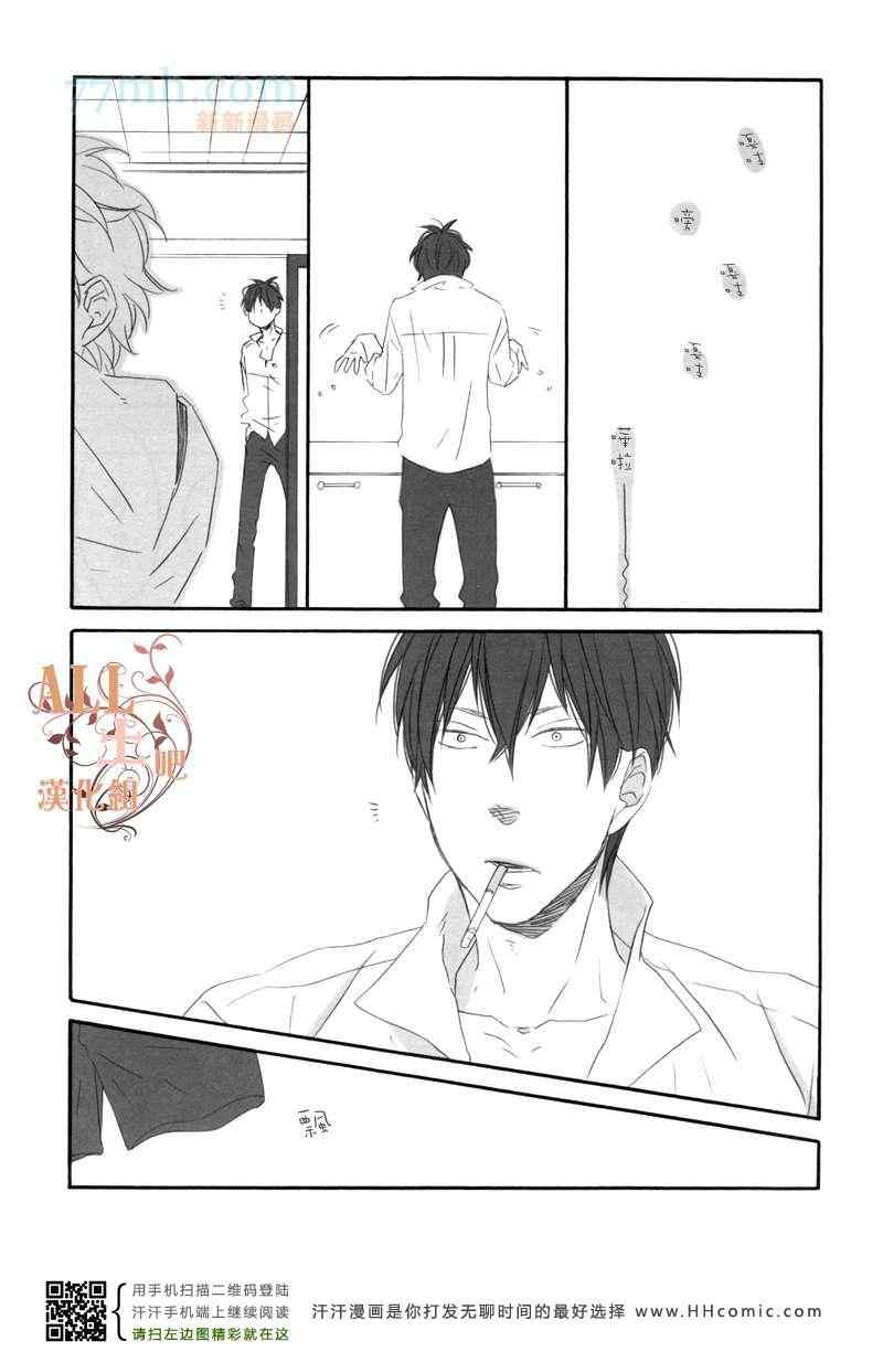 《终日无所事事》漫画 01集