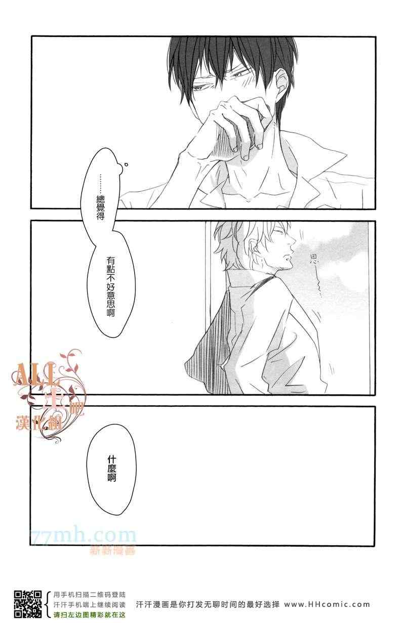 《终日无所事事》漫画 01集