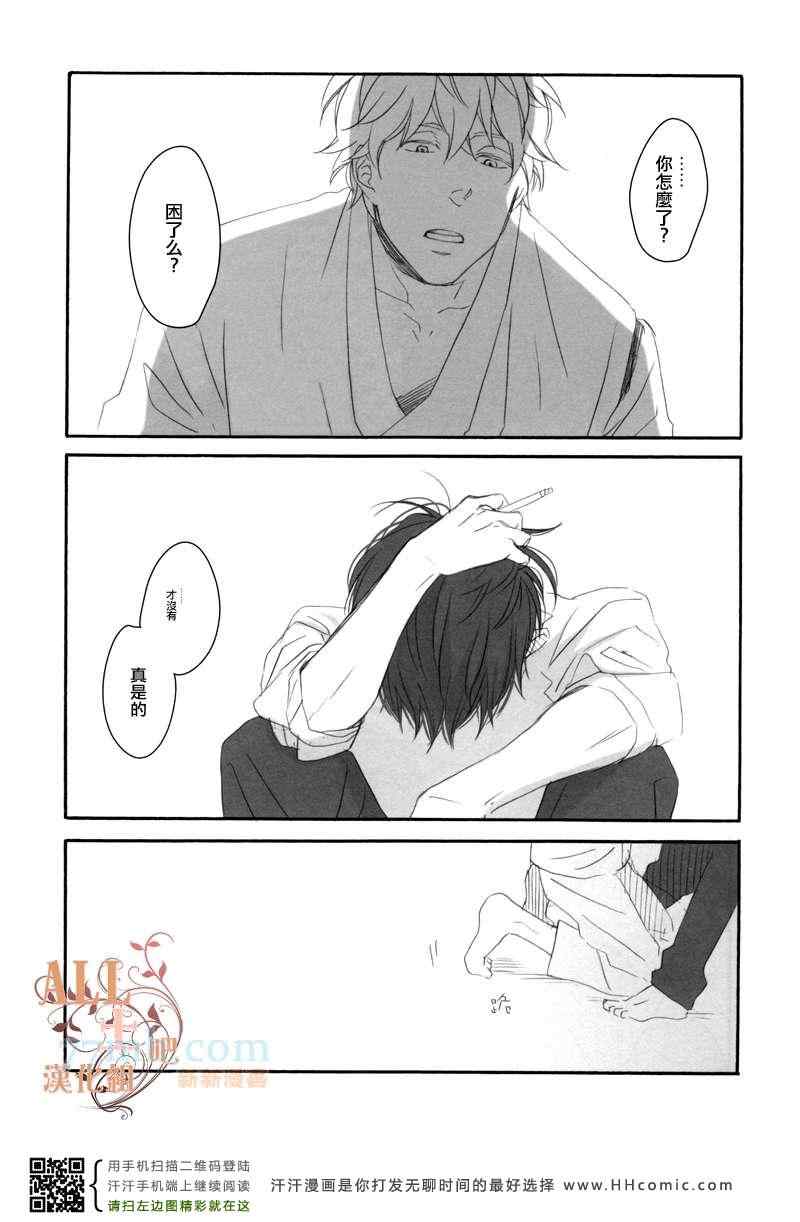 《终日无所事事》漫画 01集