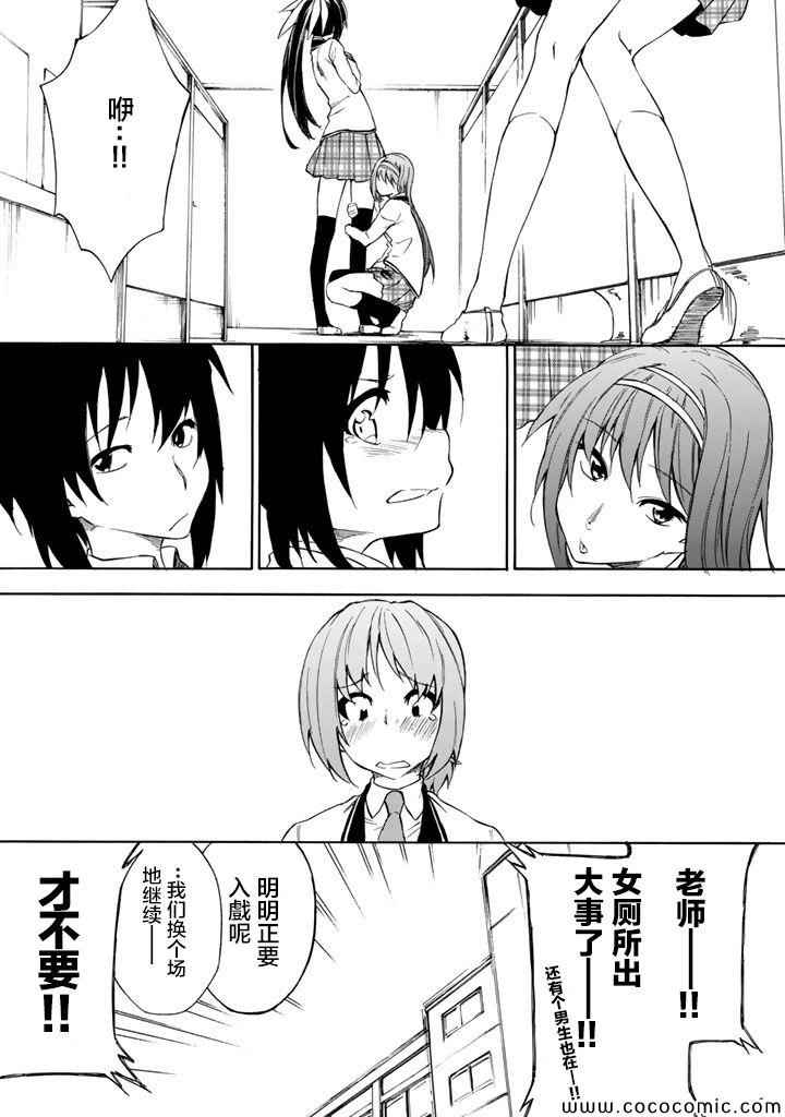 《你的内裤拯救世界》漫画 010集