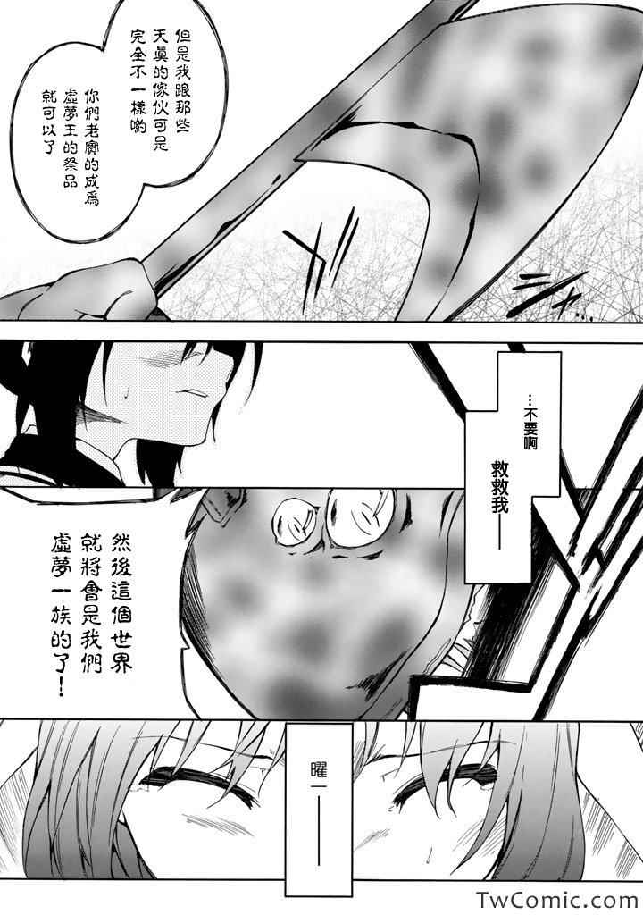 《你的内裤拯救世界》漫画 009集