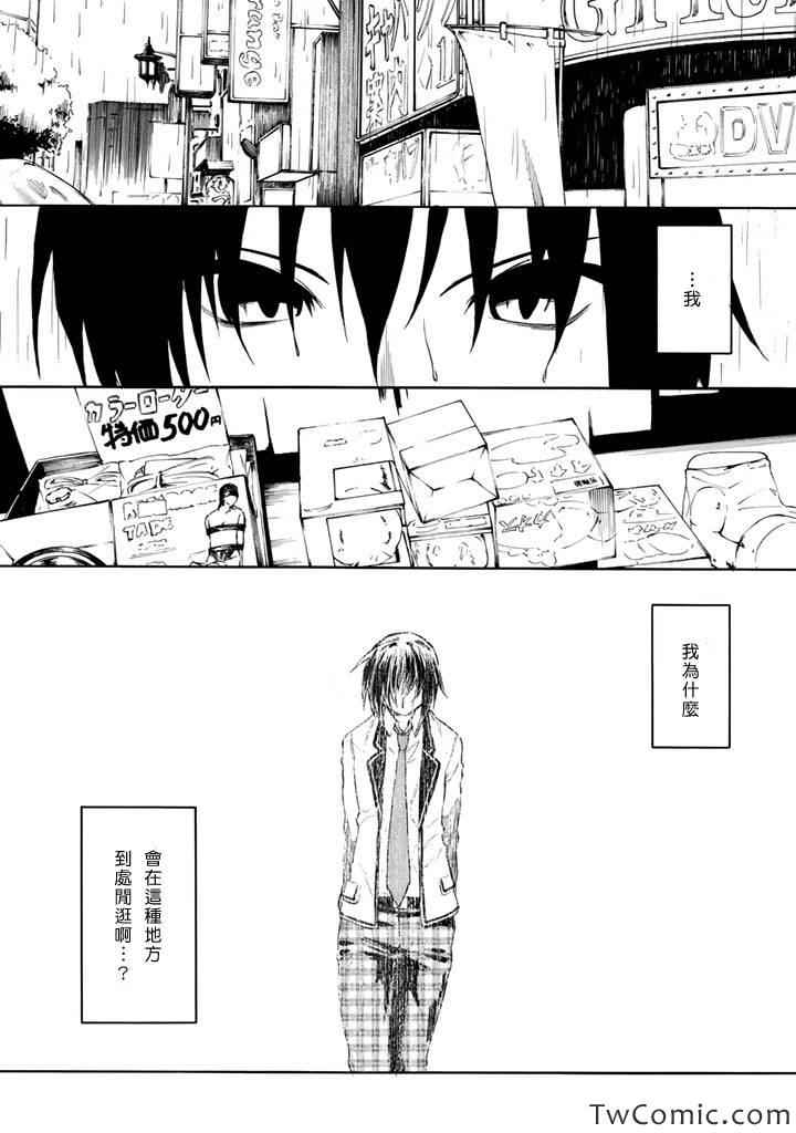 《你的内裤拯救世界》漫画 008集