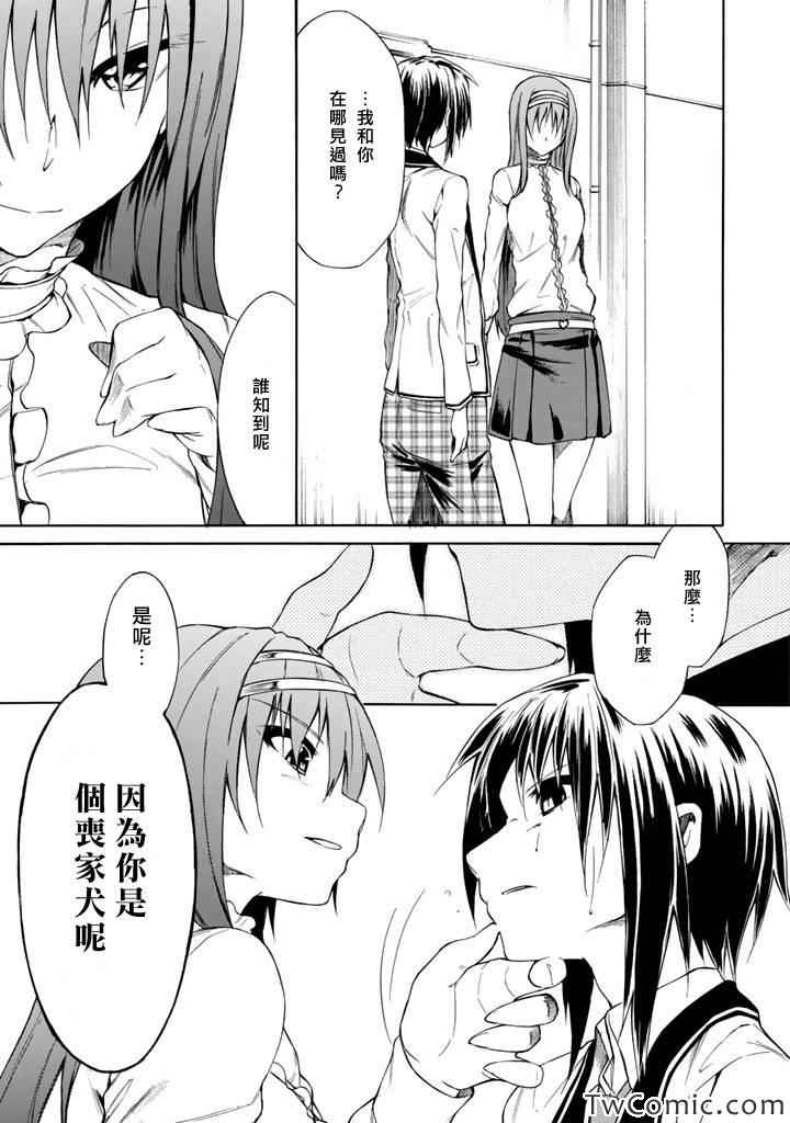 《你的内裤拯救世界》漫画 008集