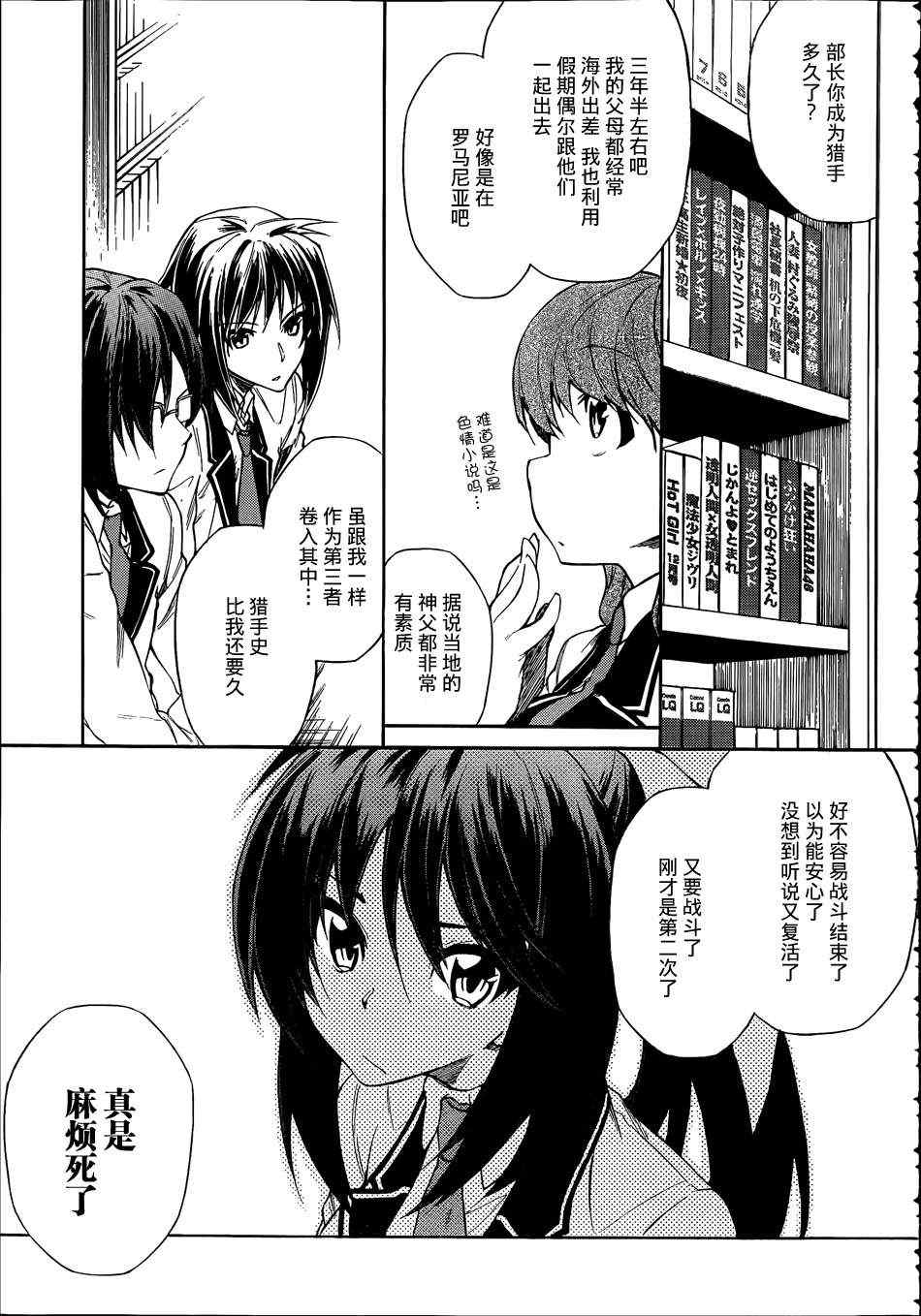 《你的内裤拯救世界》漫画 004集