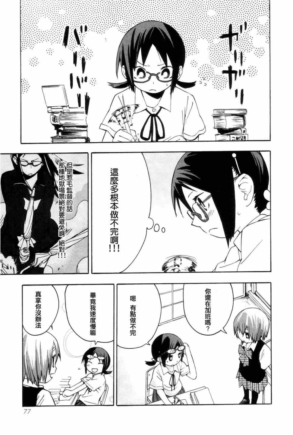 《世界制服赤裸裸女学馆》漫画 赤裸女学馆 005集